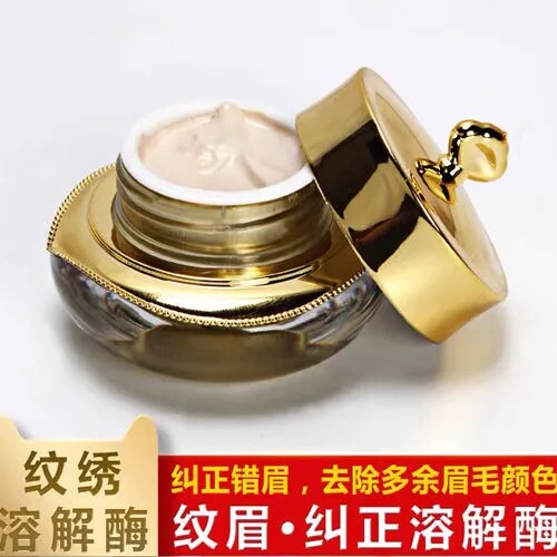 纹绣溶解酶纠正眉改错膏及时褪色剂半永久纹绣新手用品工具初学者