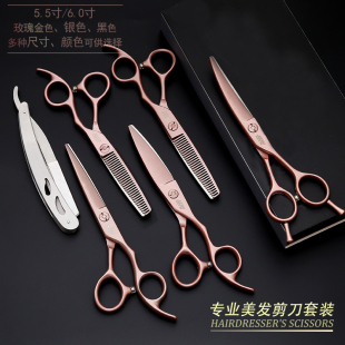 玫瑰粉色专业理发剪刀美发剪平剪牙剪无痕打薄柳叶鱼骨剪发型师用