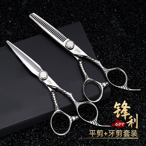 专业理发剪刀美发剪平剪无痕牙剪柳叶鱼骨剪打薄剪发型师专用套装