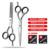 专业理发剪刀美发剪平剪牙剪无痕柳叶鱼骨剪打薄剪发型师专用