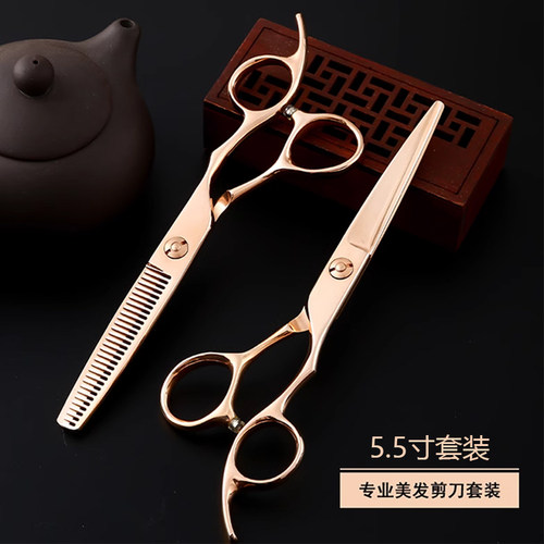 玫瑰金色5.5寸专业理发剪刀