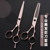专业理发剪刀美发剪湘妃粉系列平剪牙剪无痕打薄剪发型师专用套装
