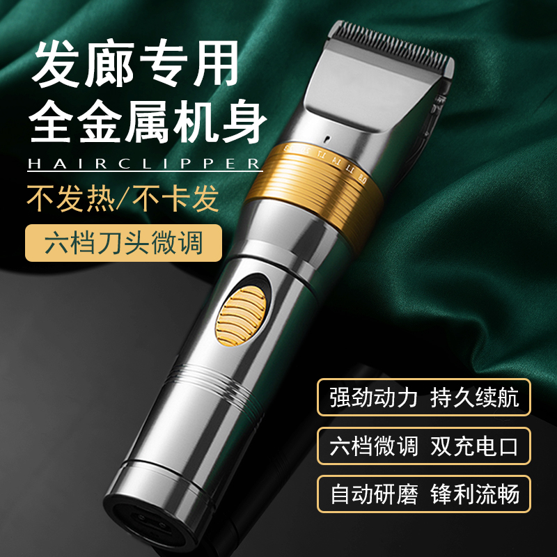 专业理发器剃头发电推剪发廊店专用理发电动剃头刀美发电推子正品