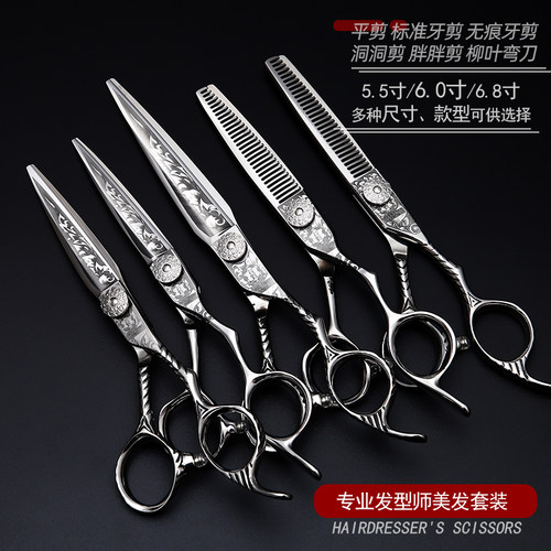 复古雕刻系列专业理发剪刀