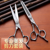专业理发剪刀美发剪平剪牙剪无痕打薄剪专用发型师剪刀套装