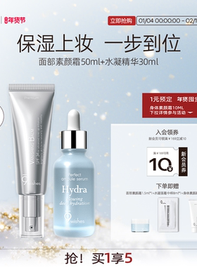 9wishes/娜薇诗面部素颜霜防晒隔离遮瑕三合一脸部