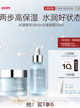 9wishes娜薇诗保湿面霜乳液50ml+椰子水凝精华30ml