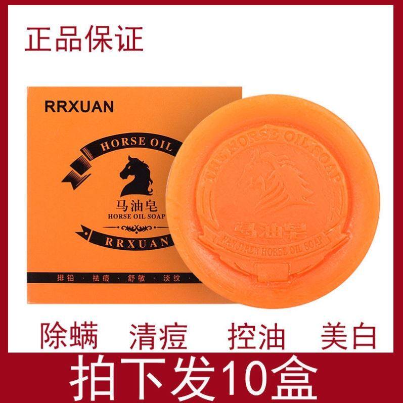 面部去黑头深层清洁男士马油皂