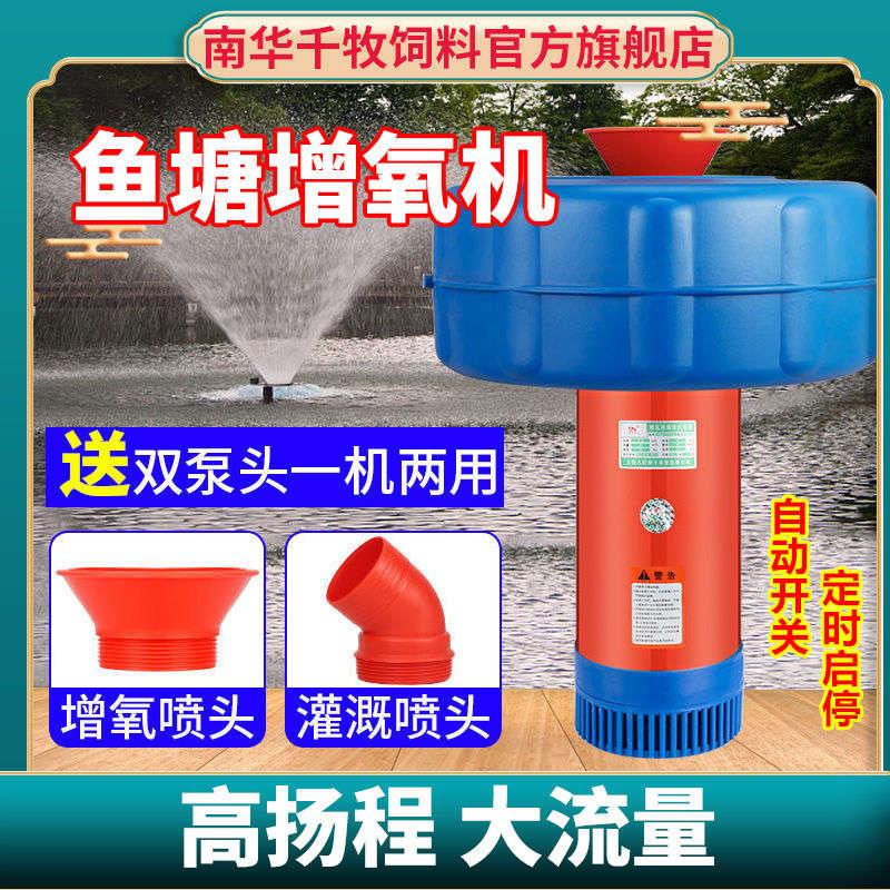 鱼塘增氧机灌溉大功率养殖大型鱼池增氧泵池塘养殖水塘打氧机水产
