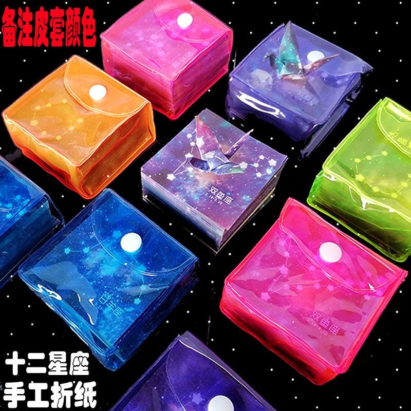 12星座星空纸双面折纸正方形十二大号夜空儿童学生小号折千纸鹤的