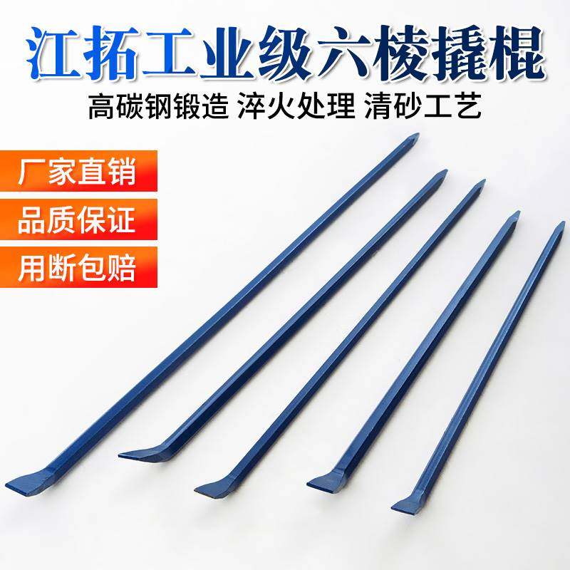 钢纤子 铁钎子电镐凿子石匠橇棍钢钎尖头撬杠六角六棱钢加长特种