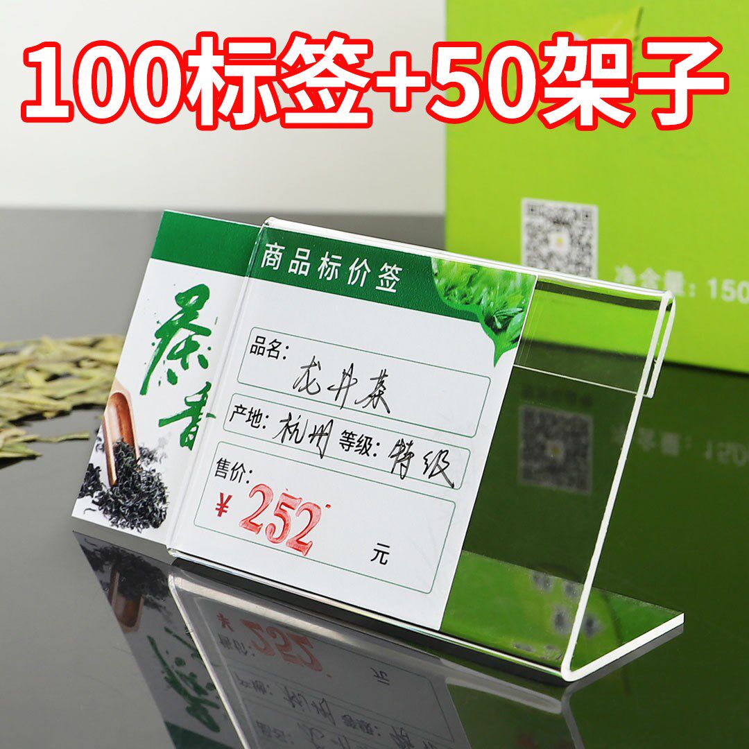 碧螺春龙井安化黑茶价格牌标示牌信阳毛尖普洱茶价签牌绿色高端标签