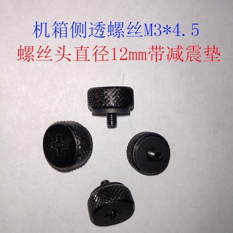 台式电脑机箱侧板玻璃侧透大头m3螺丝机械硬盘电源6-32螺丝钉m3.