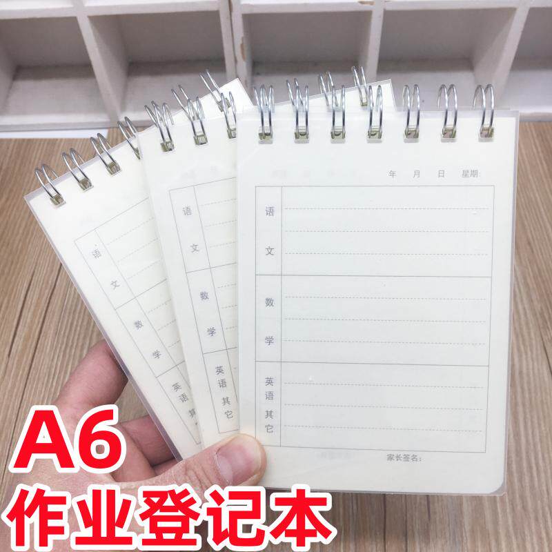 家庭作业登记本 小学生小号卡通迷你抄作业本课堂笔记录a6线圈本