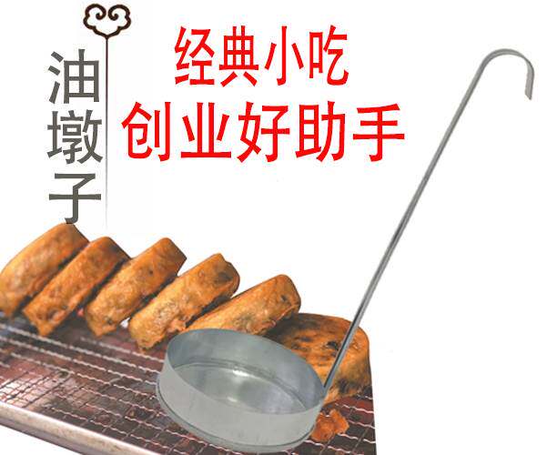 洋芋粑粑模具圆形萝卜丝饼油炸工具不粘油端子勺子油墩子油糍粑猪