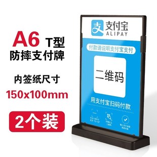 5个A6支付宝标识牌码 二维码立牌摆台展示牌微信标识牌支架扫收款