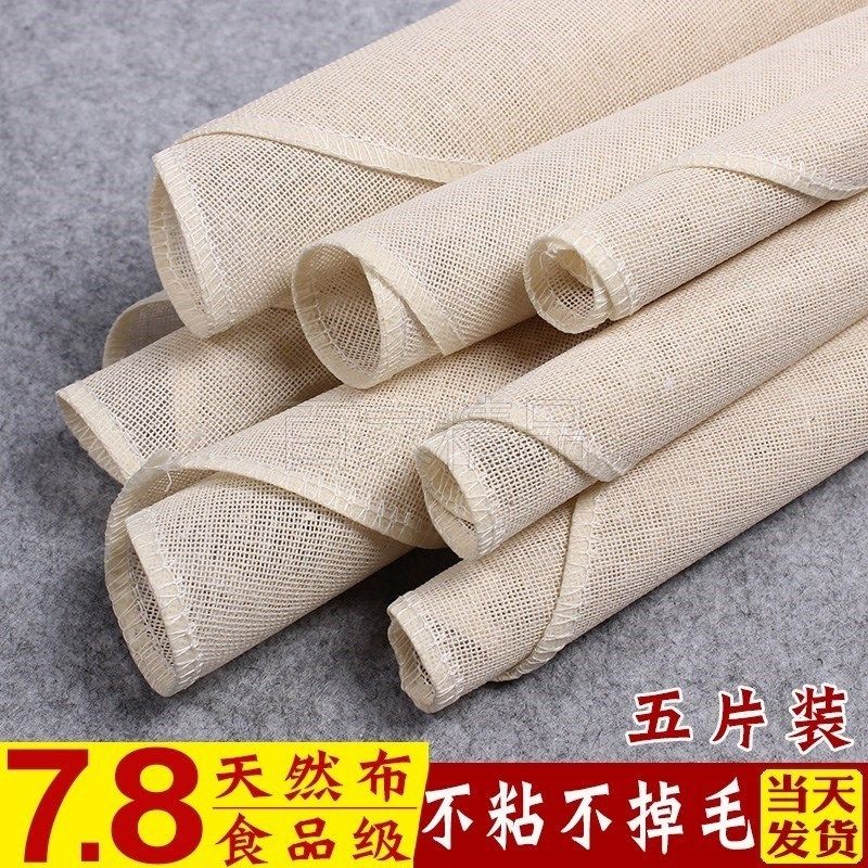 棉蒸笼布豆包蒸菜不粘大号蒸步煮饭蒸笼布圆形过滤网糯米饭厨