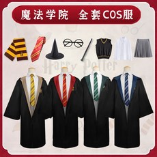 哈利袍学院长袍服装衣服斗篷儿童表演服校服全套