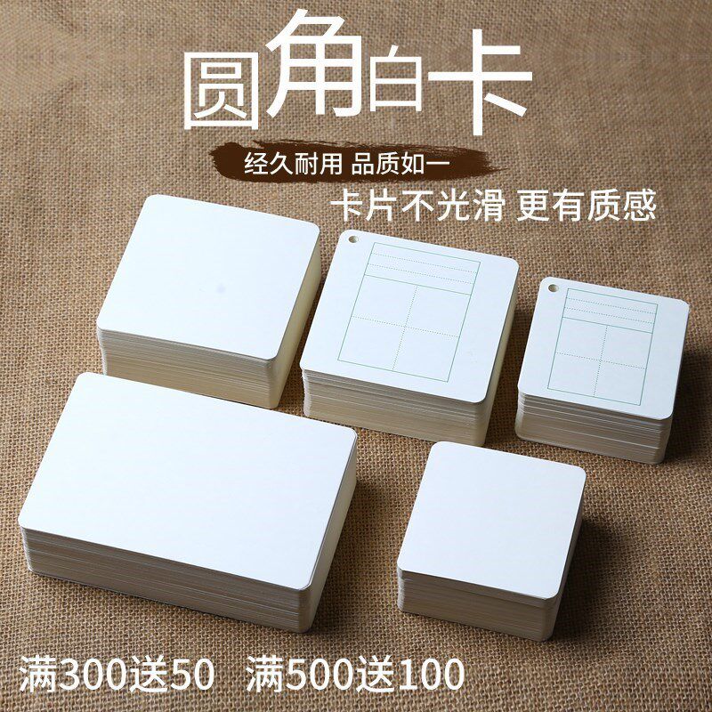 四线空白卡片硬纸厚卡纸荷兰白卡学习许愿卡手账小白记事英文原