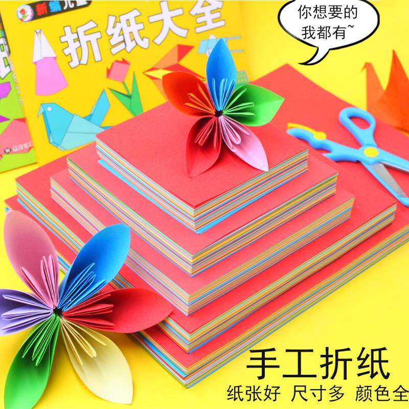 新彩色薄卡纸软小的手工正方形拆纸制作多功能学生儿童幼儿园小学生