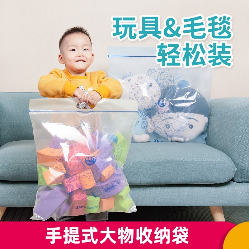 易优家手提衣物收纳袋大号四件套收纳袋拉链式密封袋幼儿园整理袋