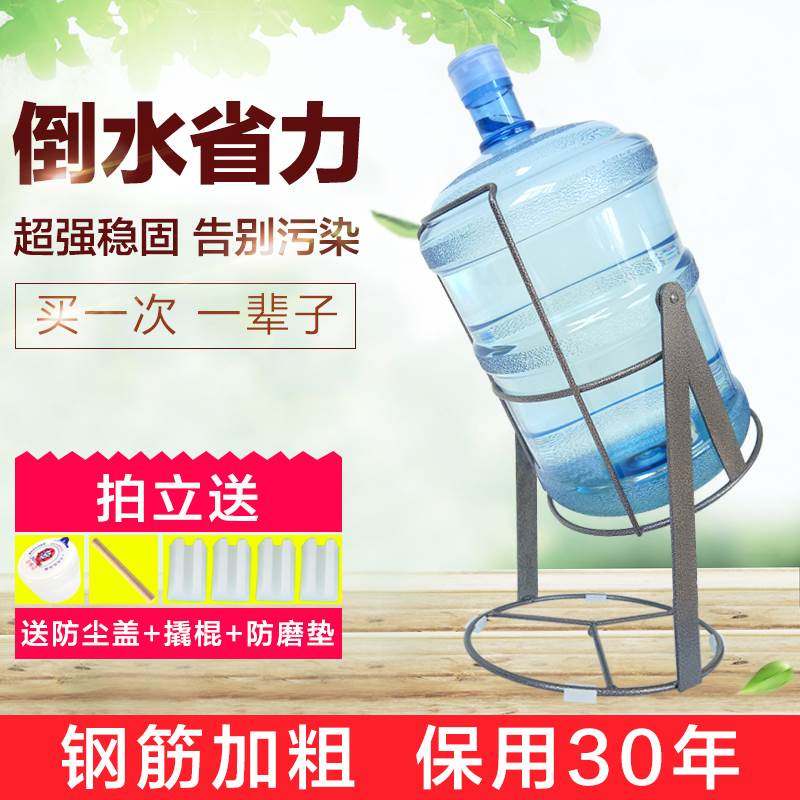 大桶水倒水架饮水桶架放纯净水桶的架子桶装矿泉水支架倒置倒立架