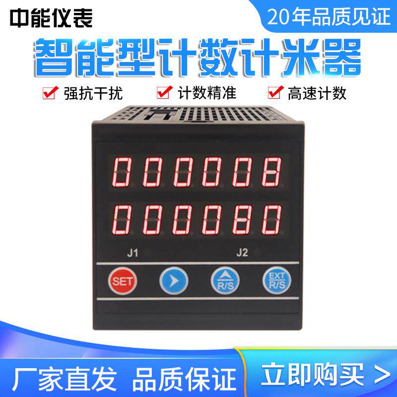 计米器高精度滚轮式电子数显封边机计数记米器jmjk76编码器控制器