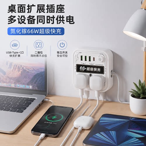 正品官方公矢氮化镓66W快充多功能USB插线板二插位带线桌面插座宿