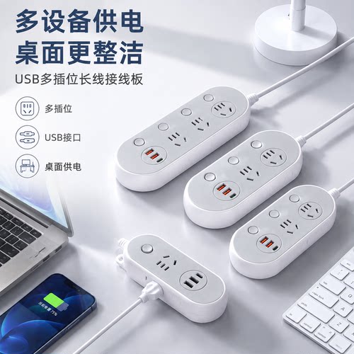 正品官方公矢USB插座总控分控开关多插位插排家用宿舍办公桌面延
