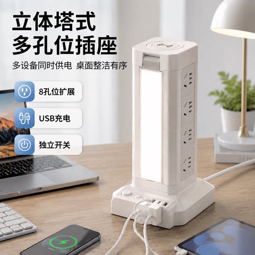 正品官方公矢立体多层8孔位USB插座带开关宿舍学生办公桌面台灯插