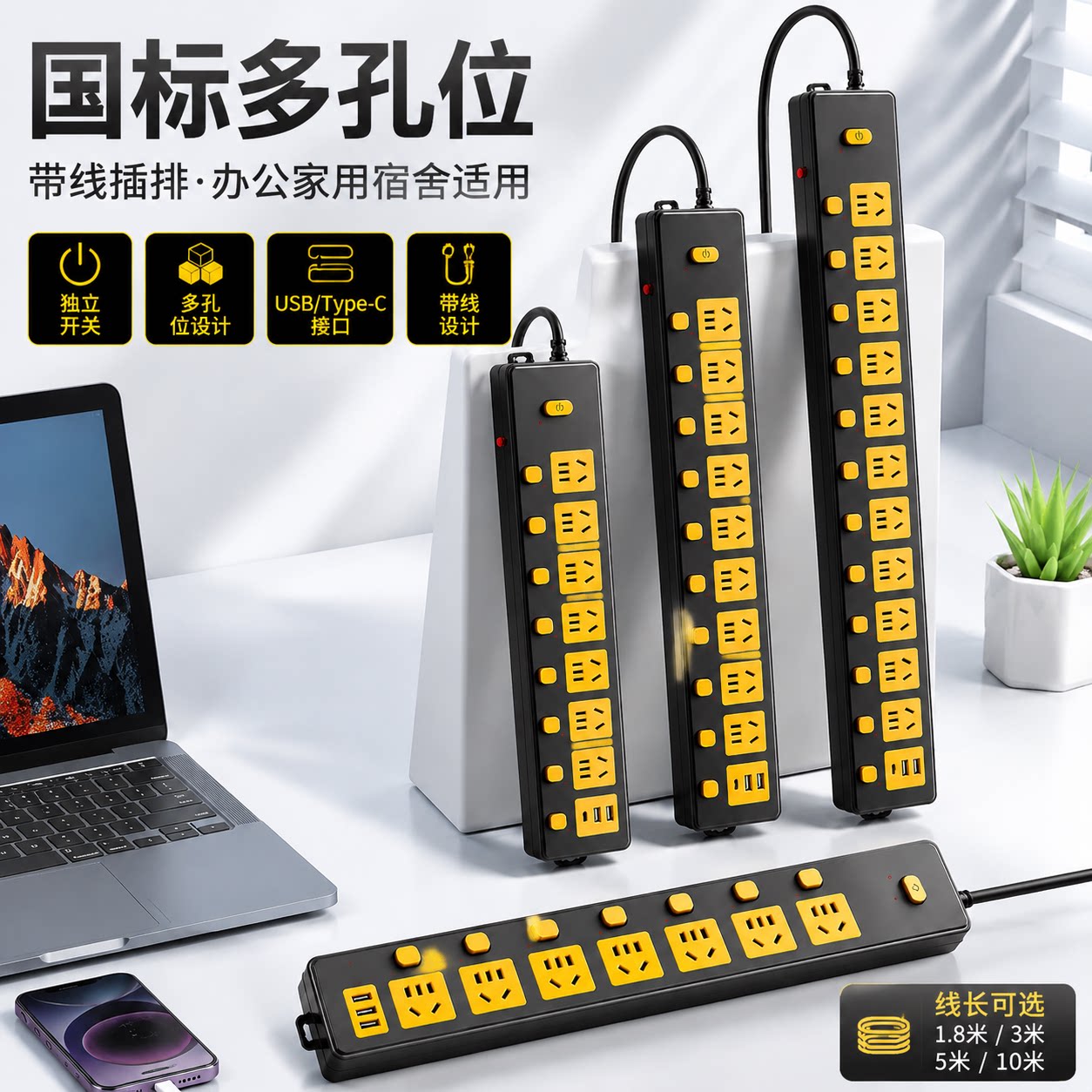 正品官方公矢国标多孔位插排带线办公家用宿舍桌面插线板独立开关