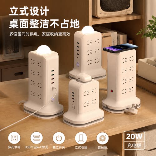 正品官方公矢立式塔型插座多孔位带收纳USB插排接线板家用宿舍办
