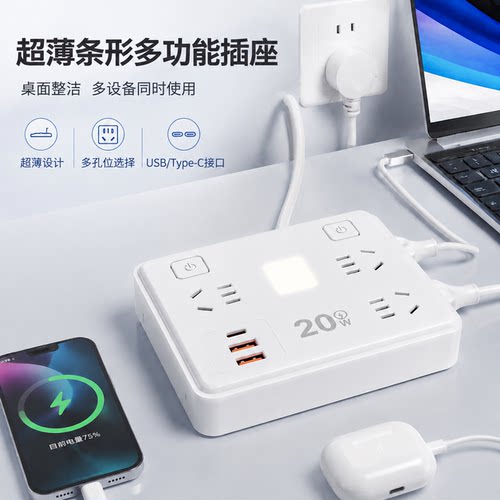 正品官方公矢20瓦快充USB插排两孔位国标转换插头家用桌面延长线