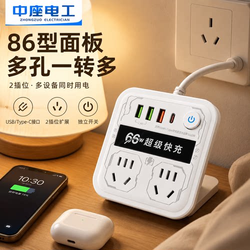 正品官方公矢86型插座插头转换器多孔一转多家用多功能插线板面板