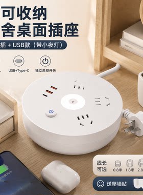 正品官方公矢宿舍桌面3位插座收纳插线板排插带USB小夜灯1.8米家