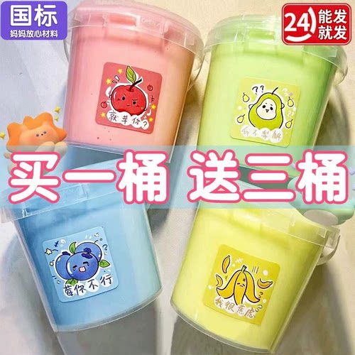 网红高颜值起泡胶假水史莱姆桶装