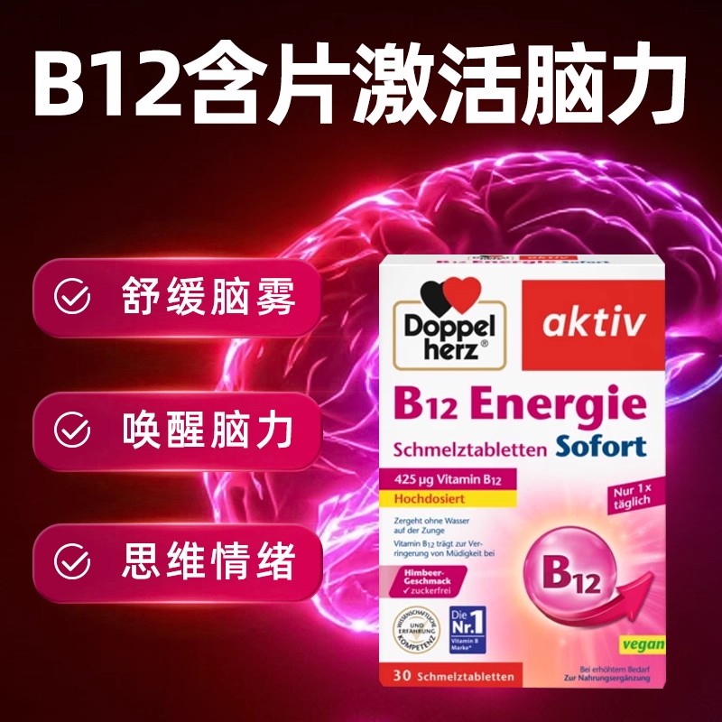 重生之双心维b12学生党的充电宝!