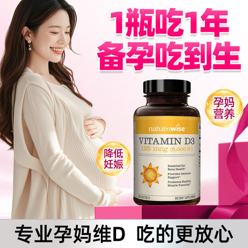 孕妈妈的营养补充好钙质好宝宝