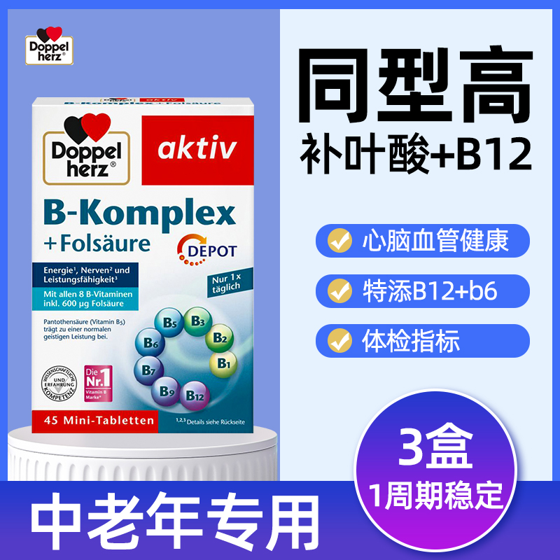 爸妈同型高呵护心脑血管健康