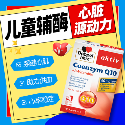 辅酶Q10保护心脏？正确吃法快get