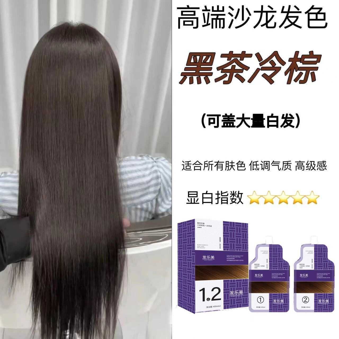 发廊同款900毫升大容量染发膏