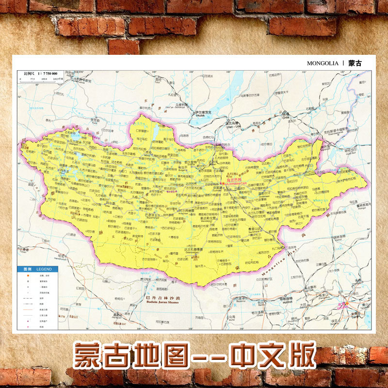 2026新款 蒙古地图 墙贴 行政区划图 蒙古地图 交通海报地图