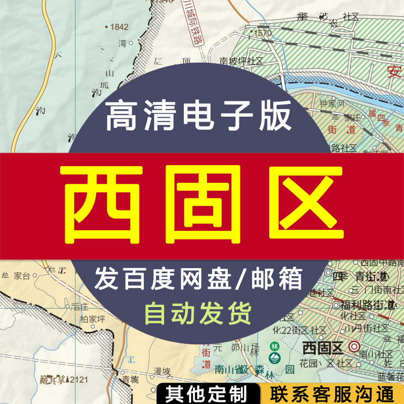 【高清电子版】西固区地图设计素材文件兰州行政区划村镇县街道