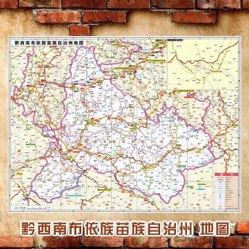 2024新款 黔西南布依族苗族自治州 地图墙贴 交通行政区划图海报