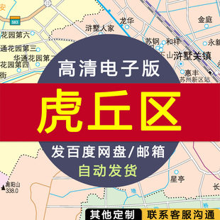 【高清电子版】江苏省苏州市虎丘区图 电子版 设计素材文件