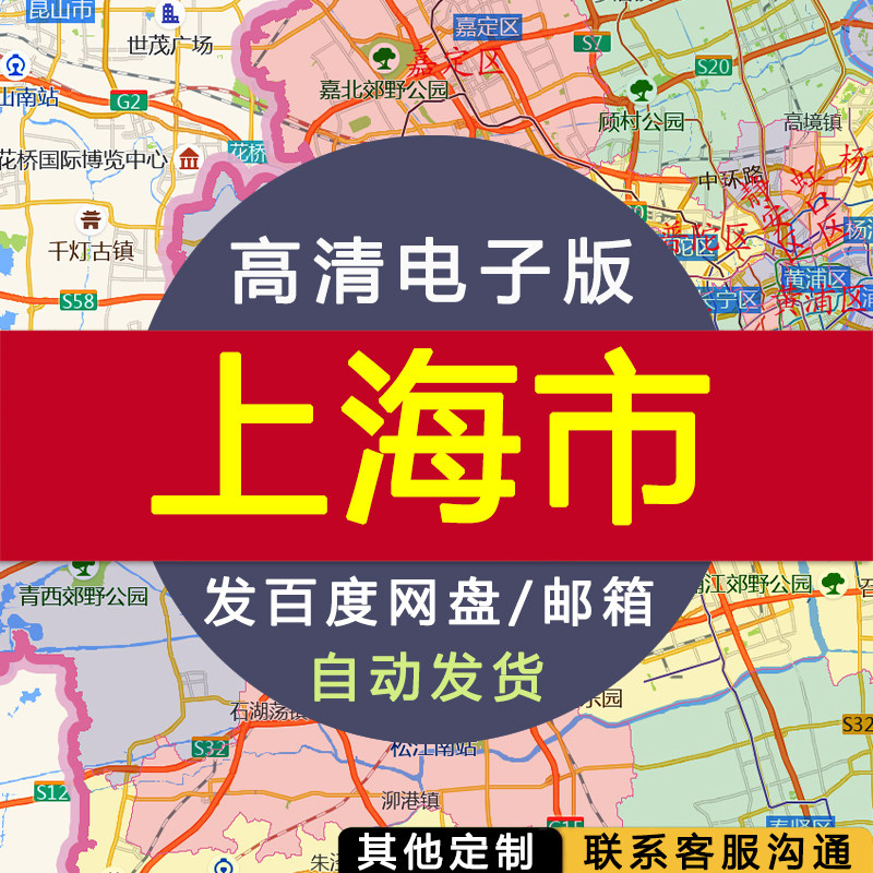 【高清电子版】上海市地图 电子版 设计素材文件 图片 电子图