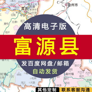【高清电子版】富源县行政区划地图 交通设计素材文件 村镇县路线