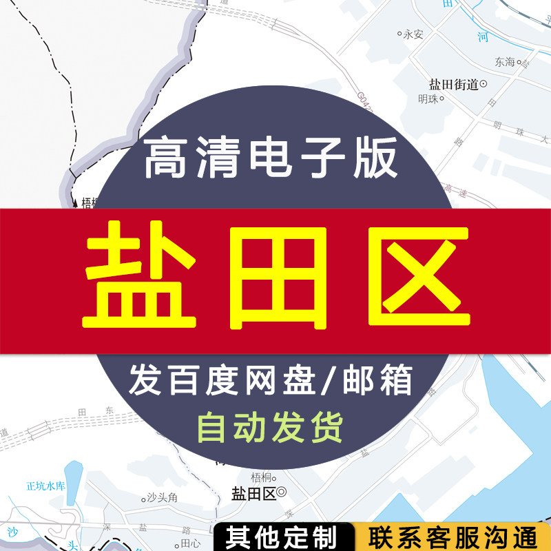 【高清电子版】盐田区地图 设计素材文件 深圳政区划街道交通路线