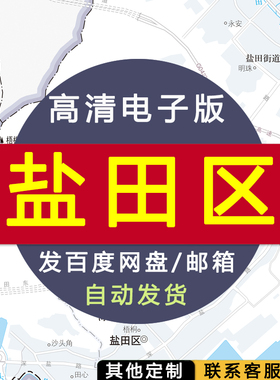 【高清电子版】盐田区地图 设计素材文件 深圳政区划街道交通路线