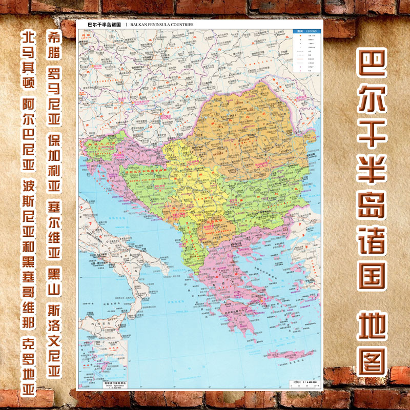 2025新款 巴尔干半岛地图 墙贴 行政区划图 交通海报地图